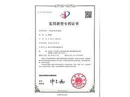 承通機(jī)械-污泥壓濾機實用新型專利書